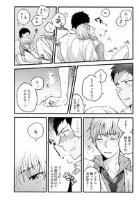 (C88) [QQaid (Nekoyama Kuro)] Jukebox #03 (Kuroko no Basuke)