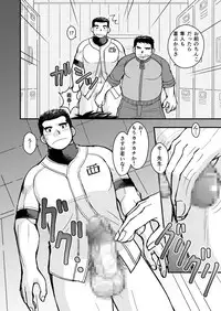 [Higedaihuku (Daihuku)] Junboku Yakyuu Shounen [Digital]