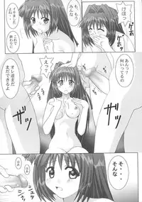 (C63) [GUST (Gust-san)] Maruhada Kanon (Kanon)