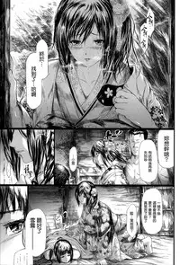[Shiki Takuto] Tokoharu no Shoujo-tachi [Chinese] [無邪気漢化組]