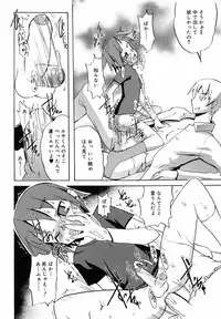 [Anthology] Koushoku Shounen no Susume 5