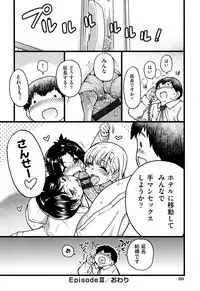 [Shiwasu no Okina] Enkou Ojisan