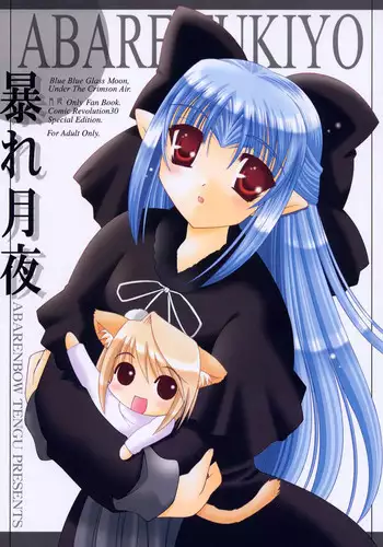 (C58) [Abarenbow Tengu (Daitengu Iori, Izumi Yuujiro)] Super☆Lovers (Various)