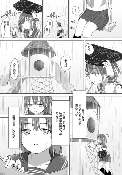 COMIC BAVEL 2018-07
