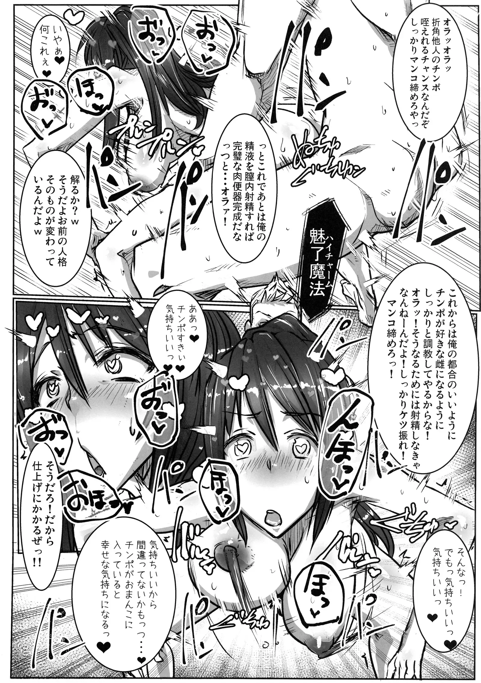 Kuroteki!! Before After