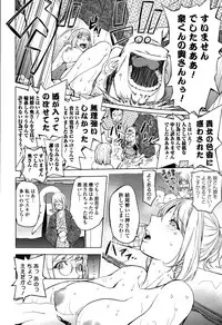 Comic Toutetsu 2015-08 Vol. 6