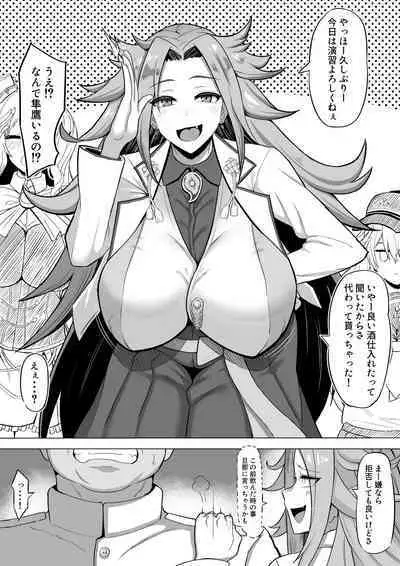 Junyou NTR