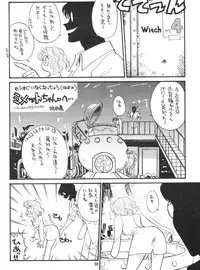 [Studio SKB] Gekkou SII