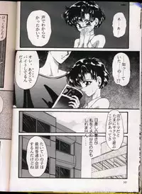 [Urano Mami] From The Moon Gaiden -Urano Mami Special-
