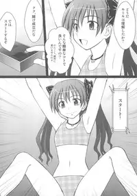 (C77) [Asanoya (Kittsu)] Kuroko Dai Monzetsu Jigoku Hen (Toaru Kagaku no Railgun)