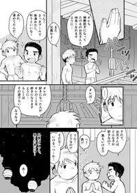 [Higedaihuku (Daihuku)] Aniki no Fundoshi ano Ko to Fundoshi [Digital]