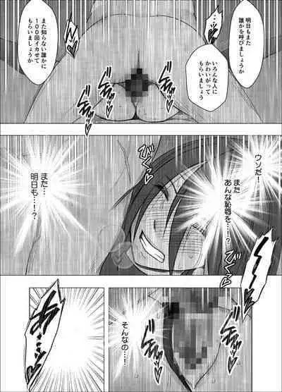 退魔士サヤ4