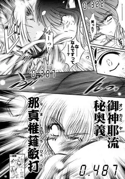 Mukashigatari.