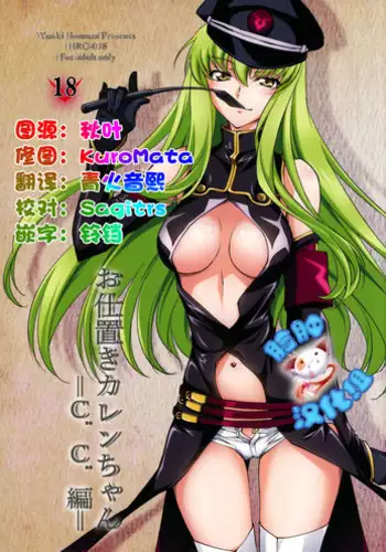Ao no Homura Ge