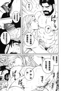 [田亀源五郎]神経性胃炎[Chinese]