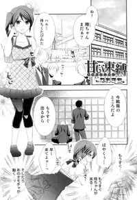 [Anthology] Otokonoko Heaven Vol. 10