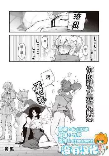 慰問の白き魔女
