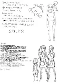 [Agata] Chou One x Pako³ [English]