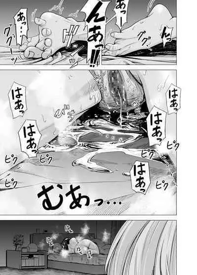 Mou, Ane to Shite Ninshiki Dekinai.