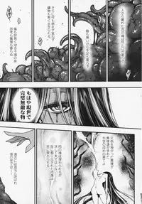 Towako 6
