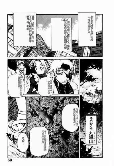 Byouin Ike!! | 去医院吧!!