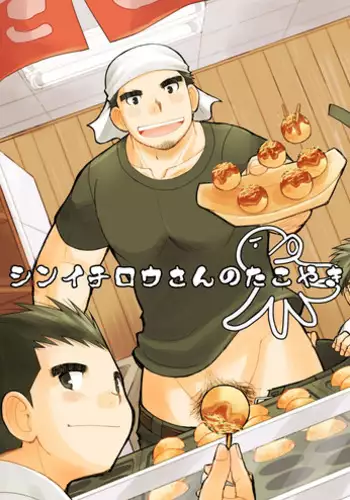 [Higedaihuku (Daihuku)] Shima Shirts to Knickerbockers [Digital]