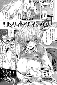 COMIC Shitsurakuten 2015-11