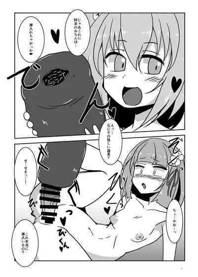 Touhou Futanari Uke Goudou-shi