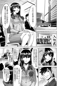 Yabai!! Hadaka de Densha ni Notchatta