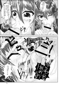 [Tactical Notes (Ueda John)] Green Predators (Touhou Project) [Digital]