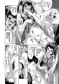 COMIC Ananga Ranga Vol. 16 [Digital]