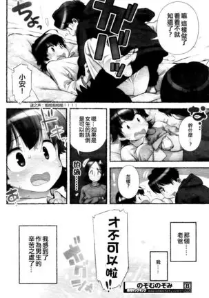 Nozomu Nozomi Vol. 1