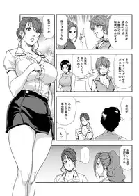 [Misaki Yukihiro] Nikuhisyo Yukiko 7