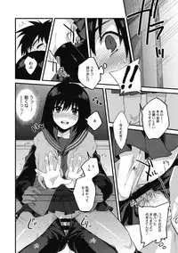 Sude Kiss Dekin Hodo Honki de Suki desu - I love you seriously