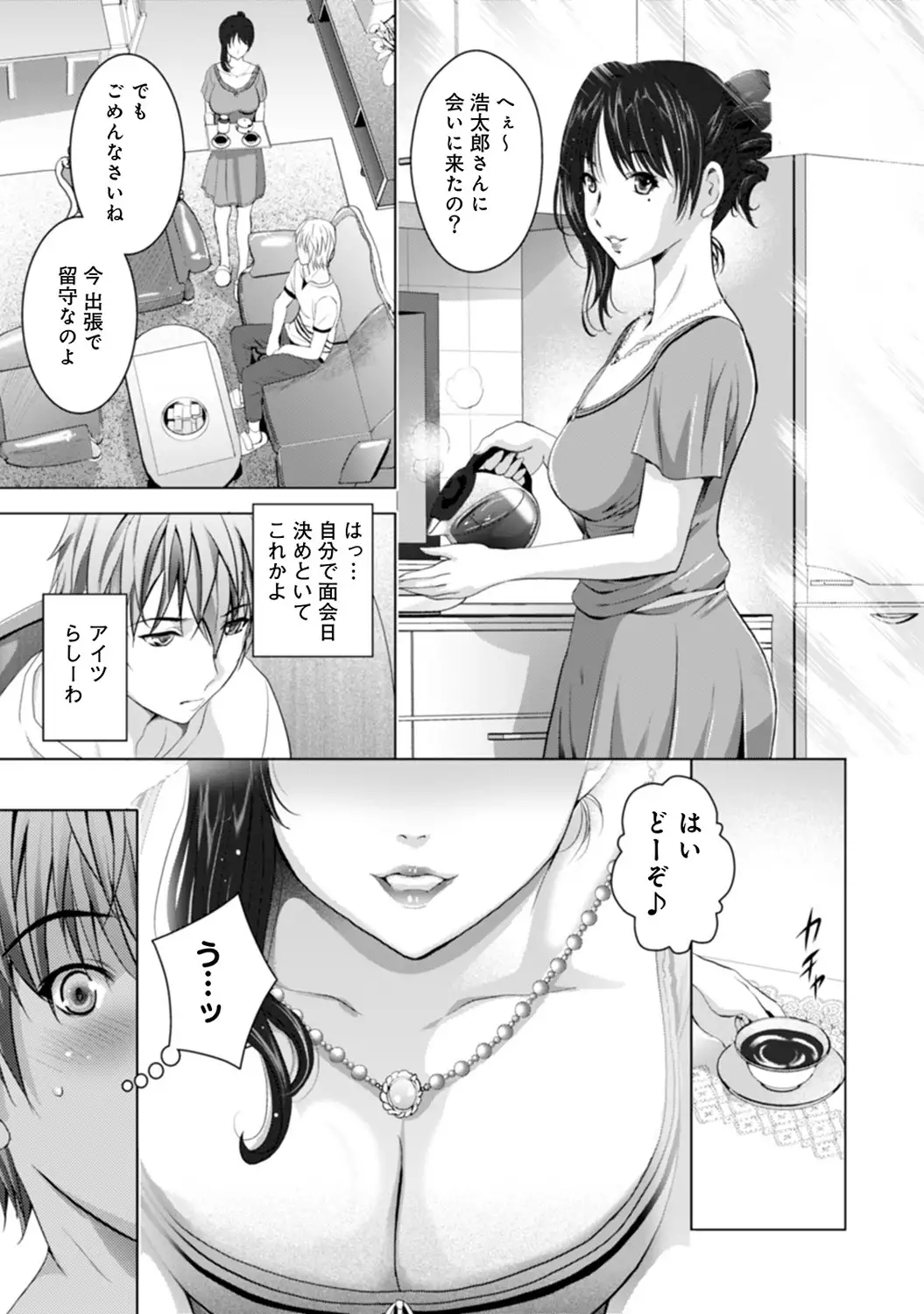 アナンガ・ランガ Vol.5