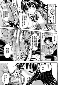 [Kojima Saya] Gakuen Seikatsu [Chinese]