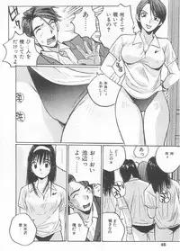 [Katase Shou] Mizugi de Foo - In the swimsuit. Foo