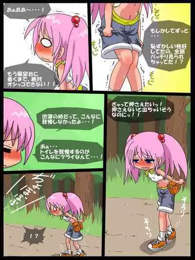 Nanaha no Kekkai Chuuihou!