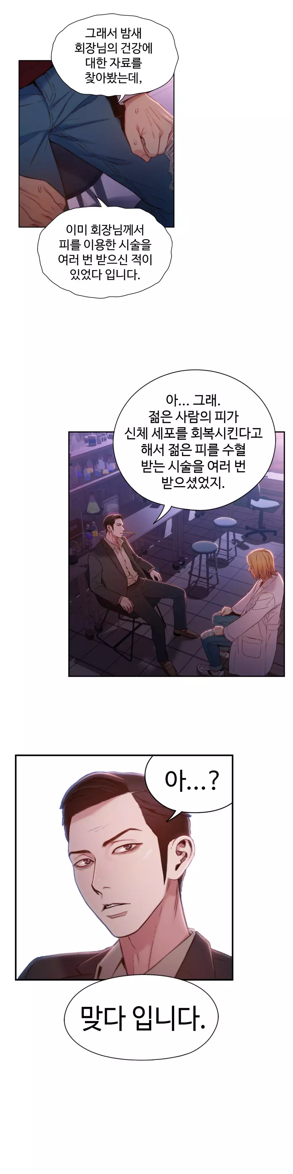 Sweet Guy Ch.1-66