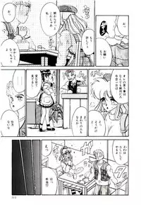 [Irotsuki Sakari] Koibito wa Marionette