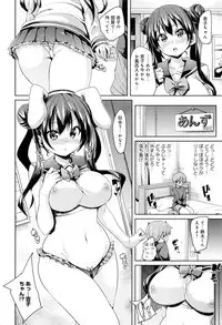 [Marui Maru] Fuwatoro ♥ Jusei Chuudoku!
