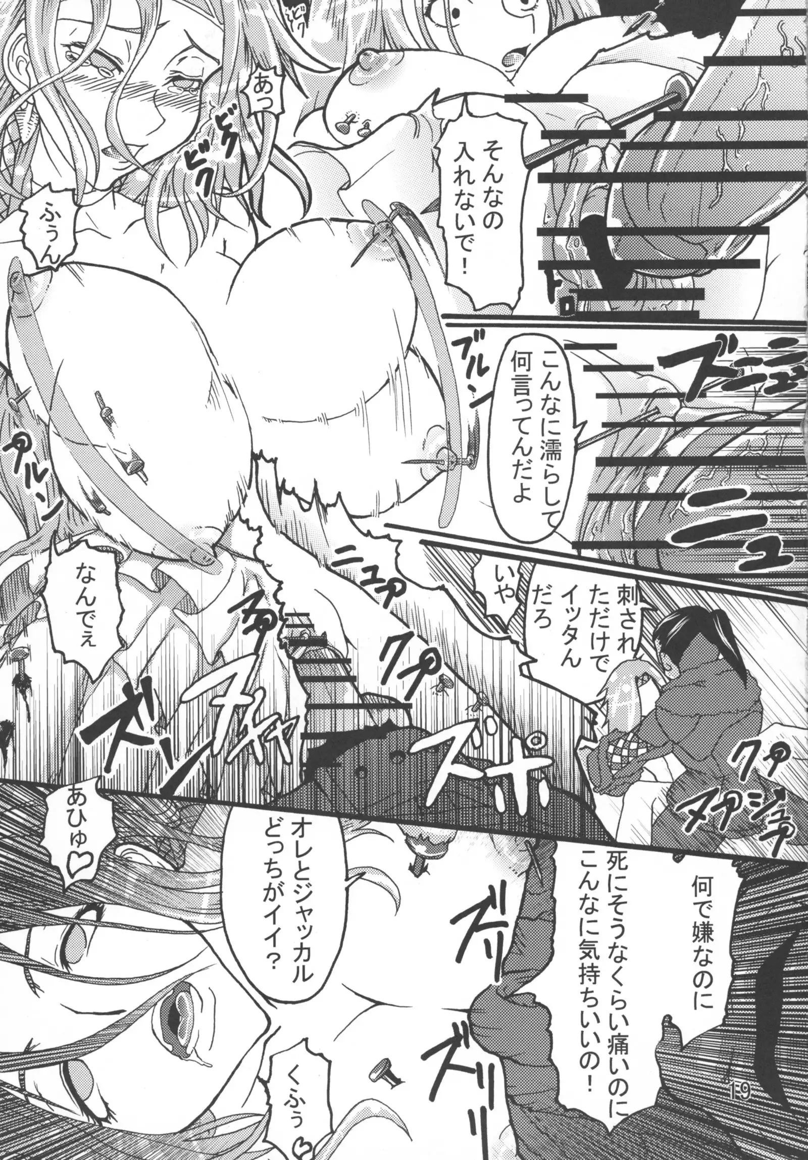 Souken Kiba Yoku