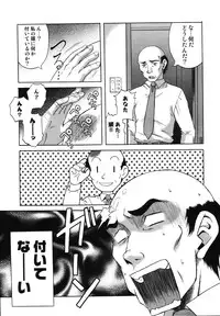 [Nanri Kouchirou] Sex Saga