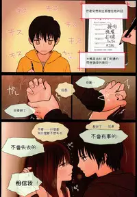 (C89) [Mieow (Rustle)] Little Girl 12 [Chinese] [三分鐘熱度個人漢化]