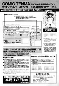 COMIC Tenma 2006-04