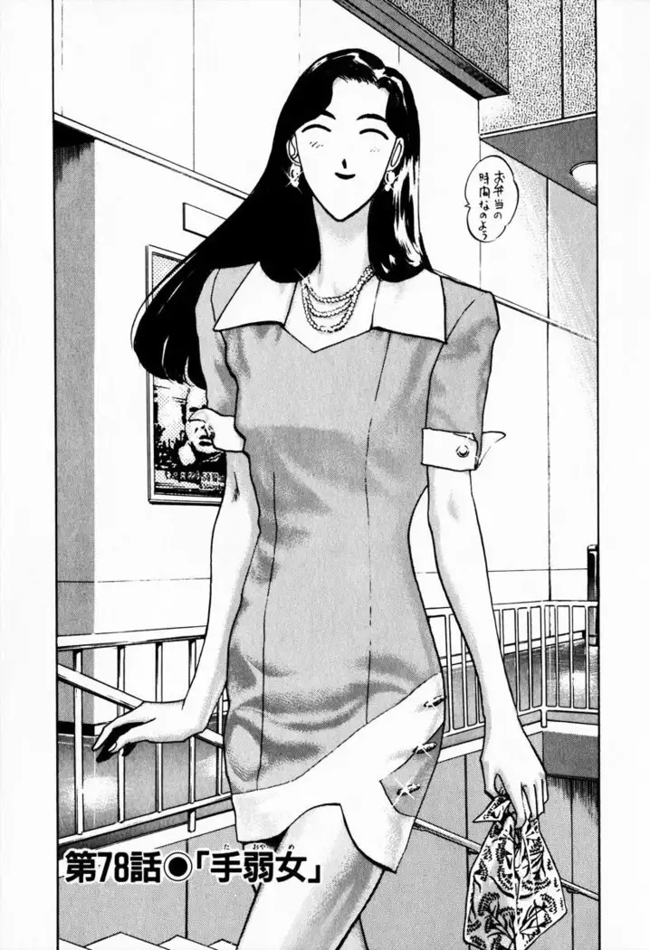 Otenki Oneesan v08
