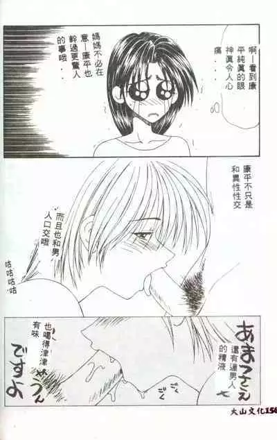 Hitozuma Ryoujoku