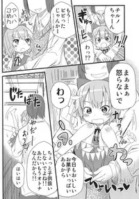 (C79) [Arekusa Thunder (Arekusa Mahone)] Hot custard (Touhou Project)