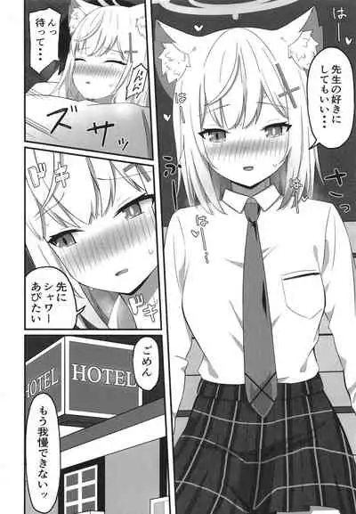 [Tianoblue] Houkago no Himitsu (Blue Archive) [Digital]