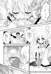 (C89) [Aoirokanata (Shikitani Asuka)] Koishi-chan no Himitsugoto (Touhou Project)